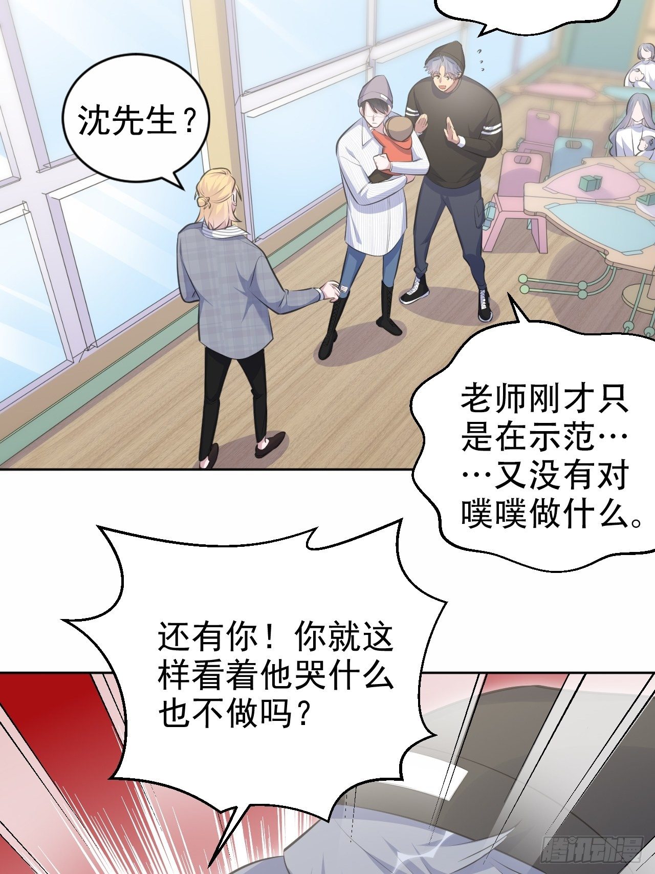 《岳父大人与甄好》漫画最新章节76.意外投缘免费下拉式在线观看章节第【6】张图片