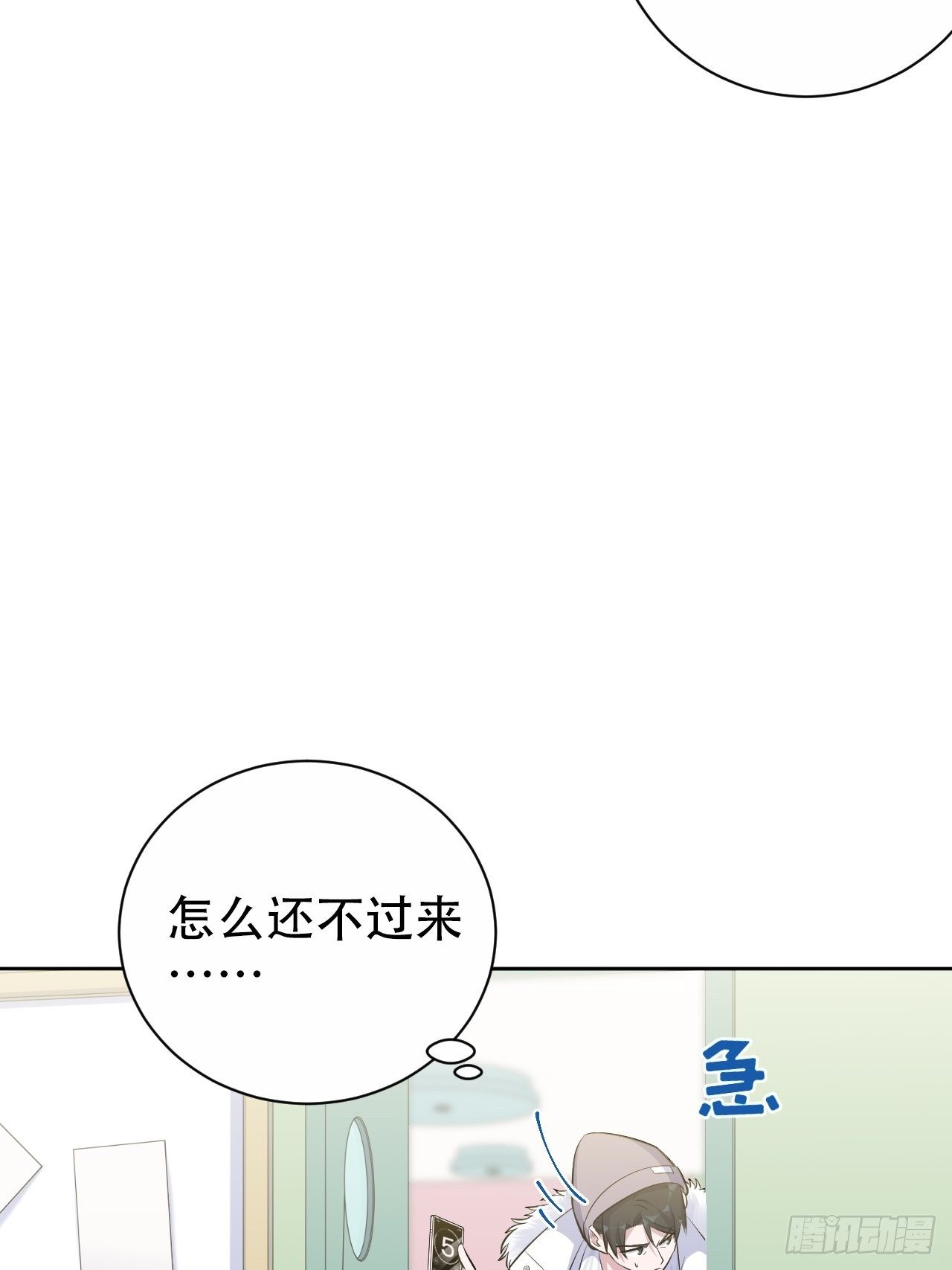 【岳父大人与甄好】漫画-（77.真面目）章节漫画下拉式图片-14.jpg