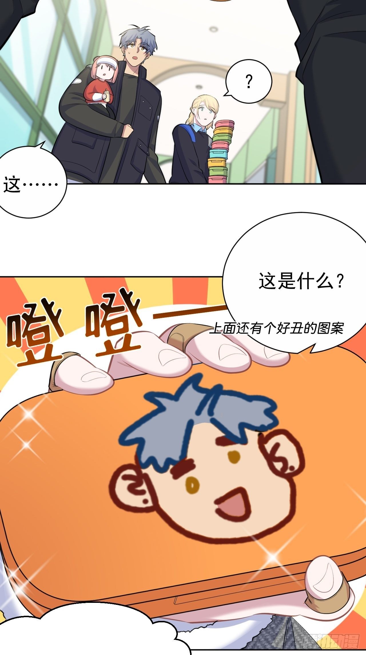 【岳父大人与甄好】漫画-（79.课堂作业）章节漫画下拉式图片-3.jpg