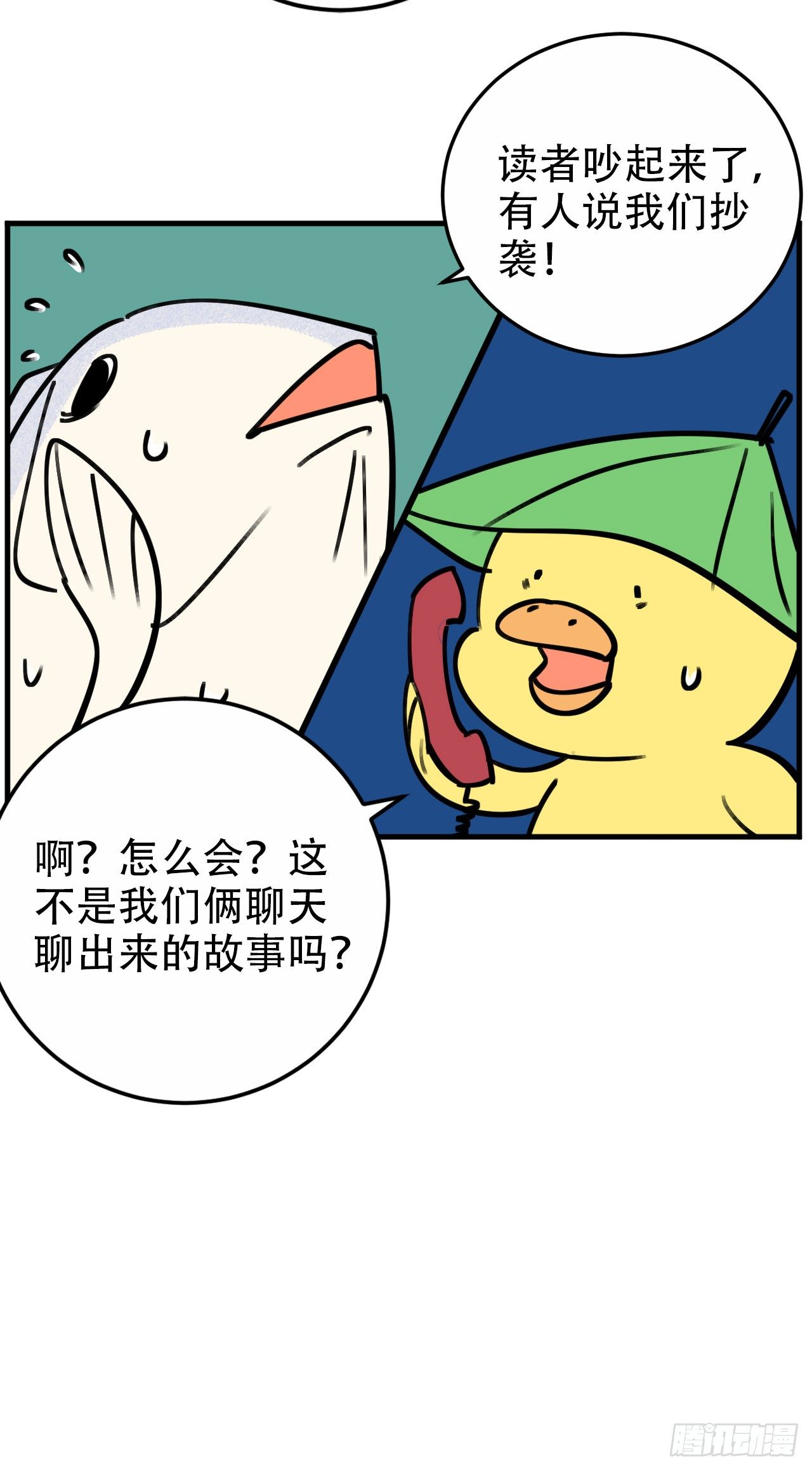 《岳父大人与甄好》漫画最新章节一个突然更新的番外免费下拉式在线观看章节第【2】张图片