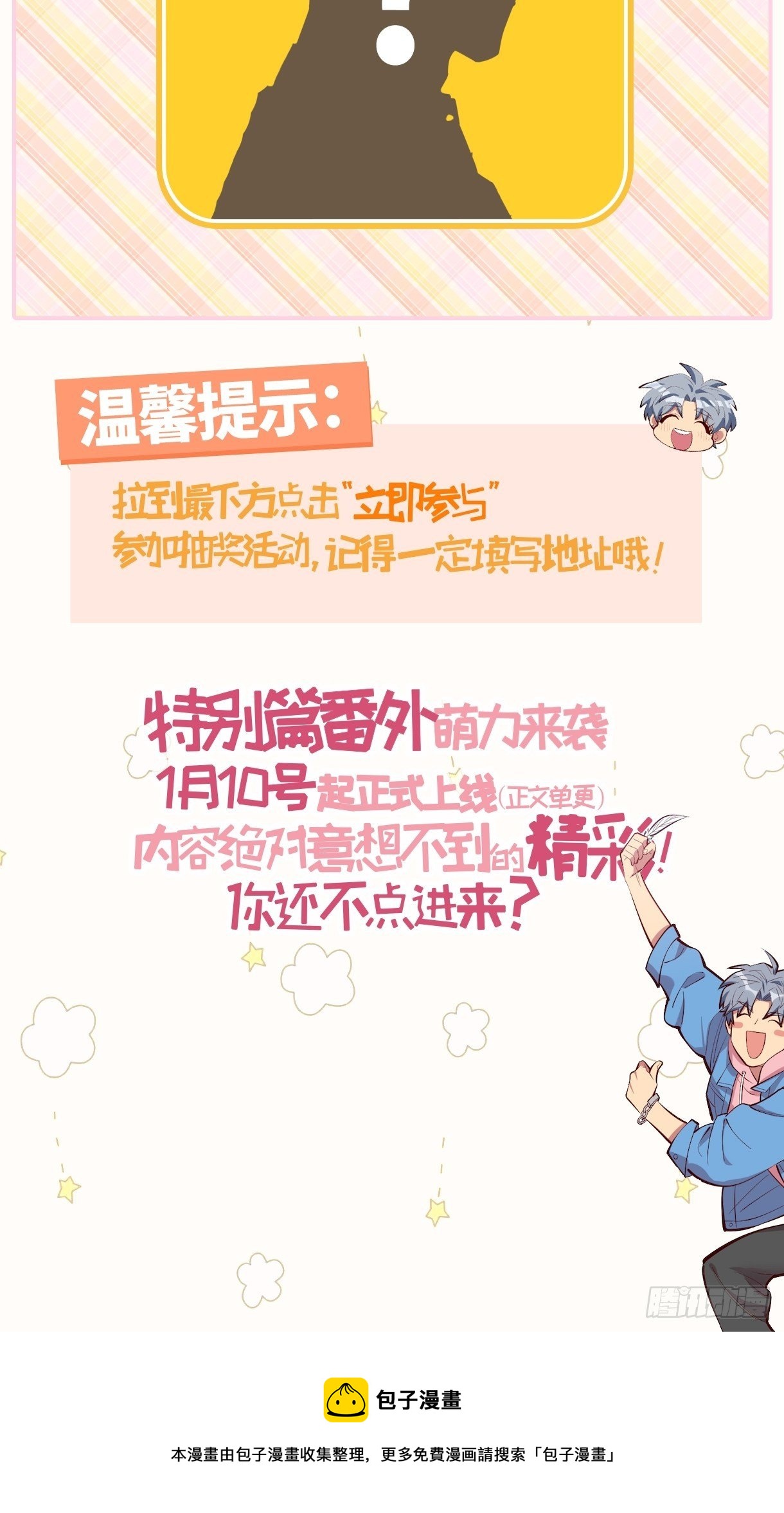 《岳父大人与甄好》漫画最新章节81.做、做什么？免费下拉式在线观看章节第【45】张图片