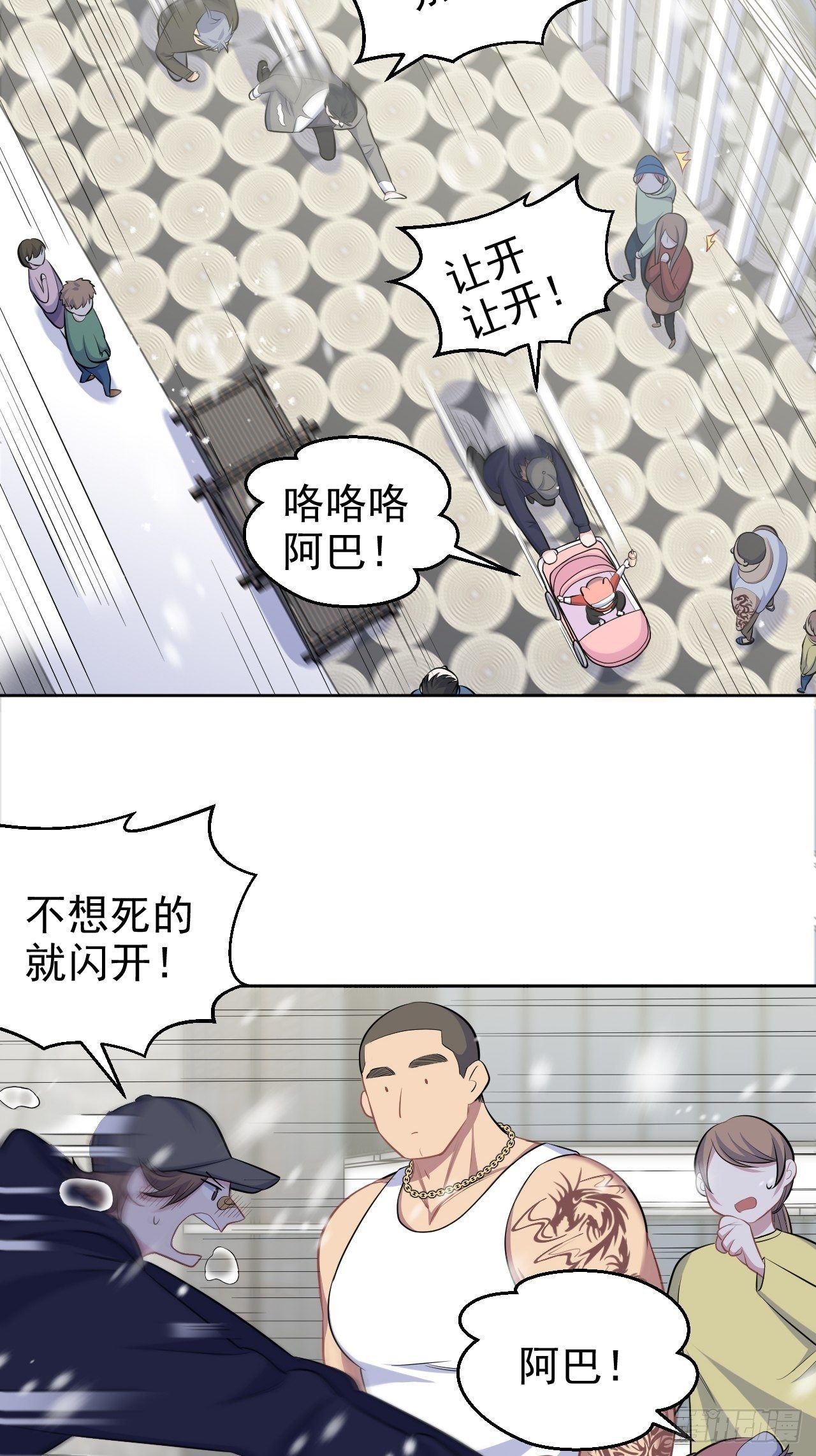 【岳父大人与甄好】漫画-（82.停车！！！）章节漫画下拉式图片-17.jpg