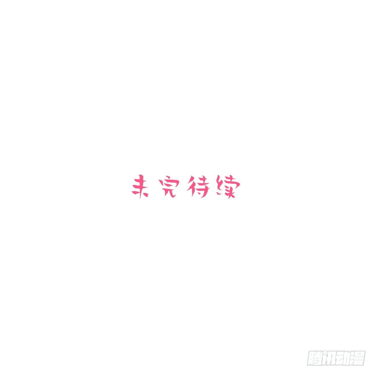 【岳父大人与甄好】漫画-（82.停车！！！）章节漫画下拉式图片-37.jpg