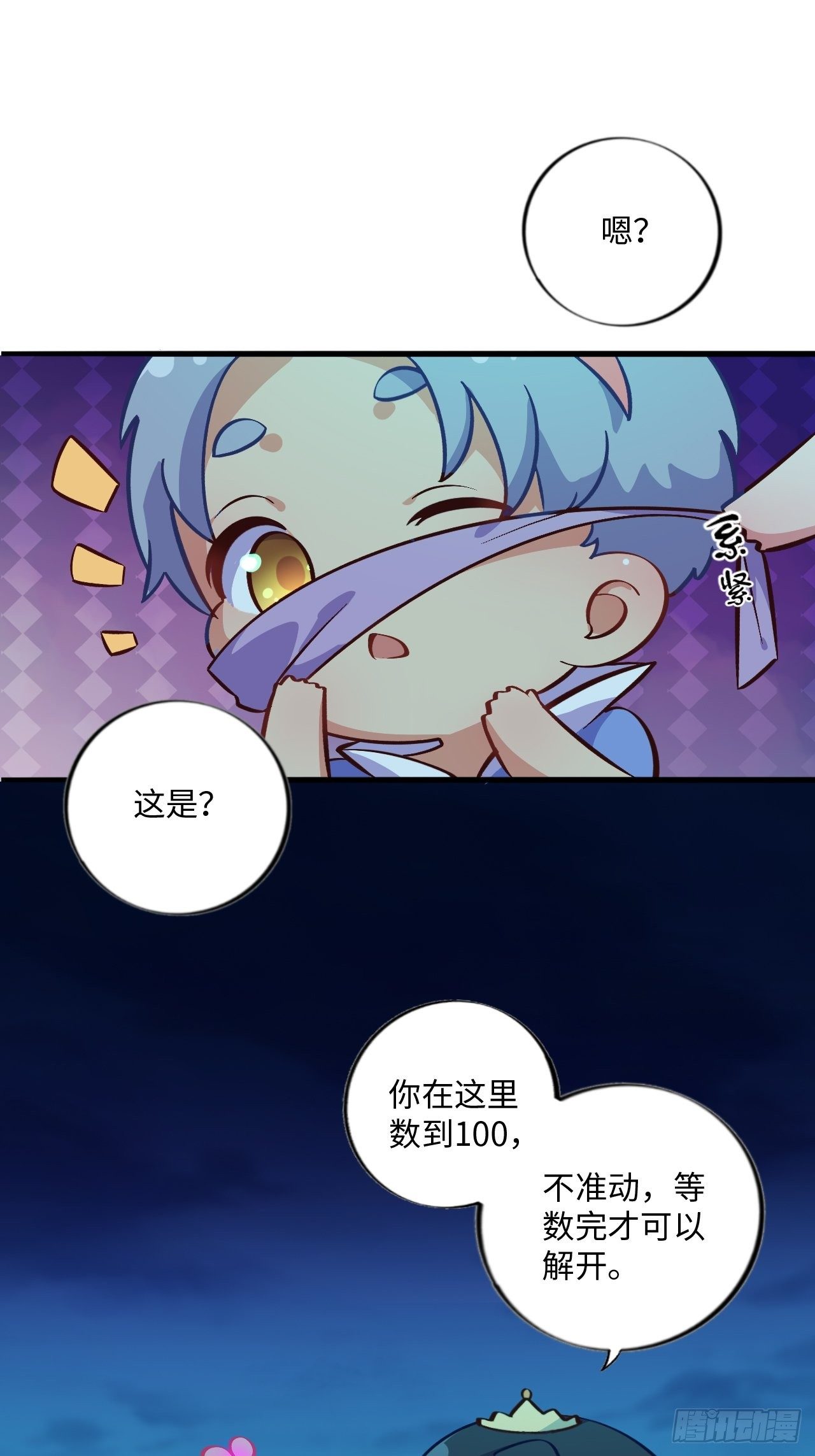 《岳父大人与甄好》漫画最新章节番外篇-黑雪公主②免费下拉式在线观看章节第【11】张图片