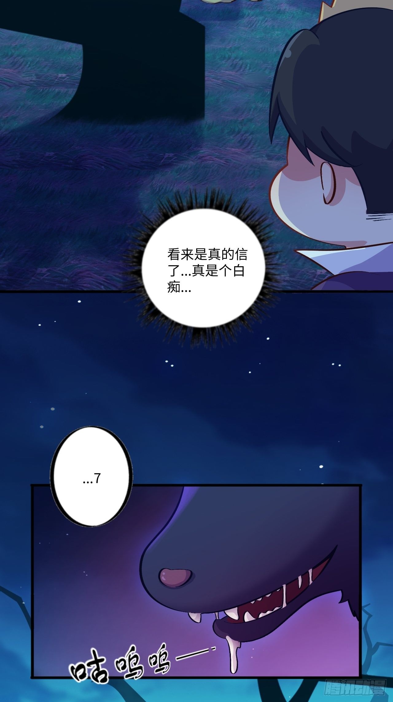 《岳父大人与甄好》漫画最新章节番外篇-黑雪公主②免费下拉式在线观看章节第【14】张图片