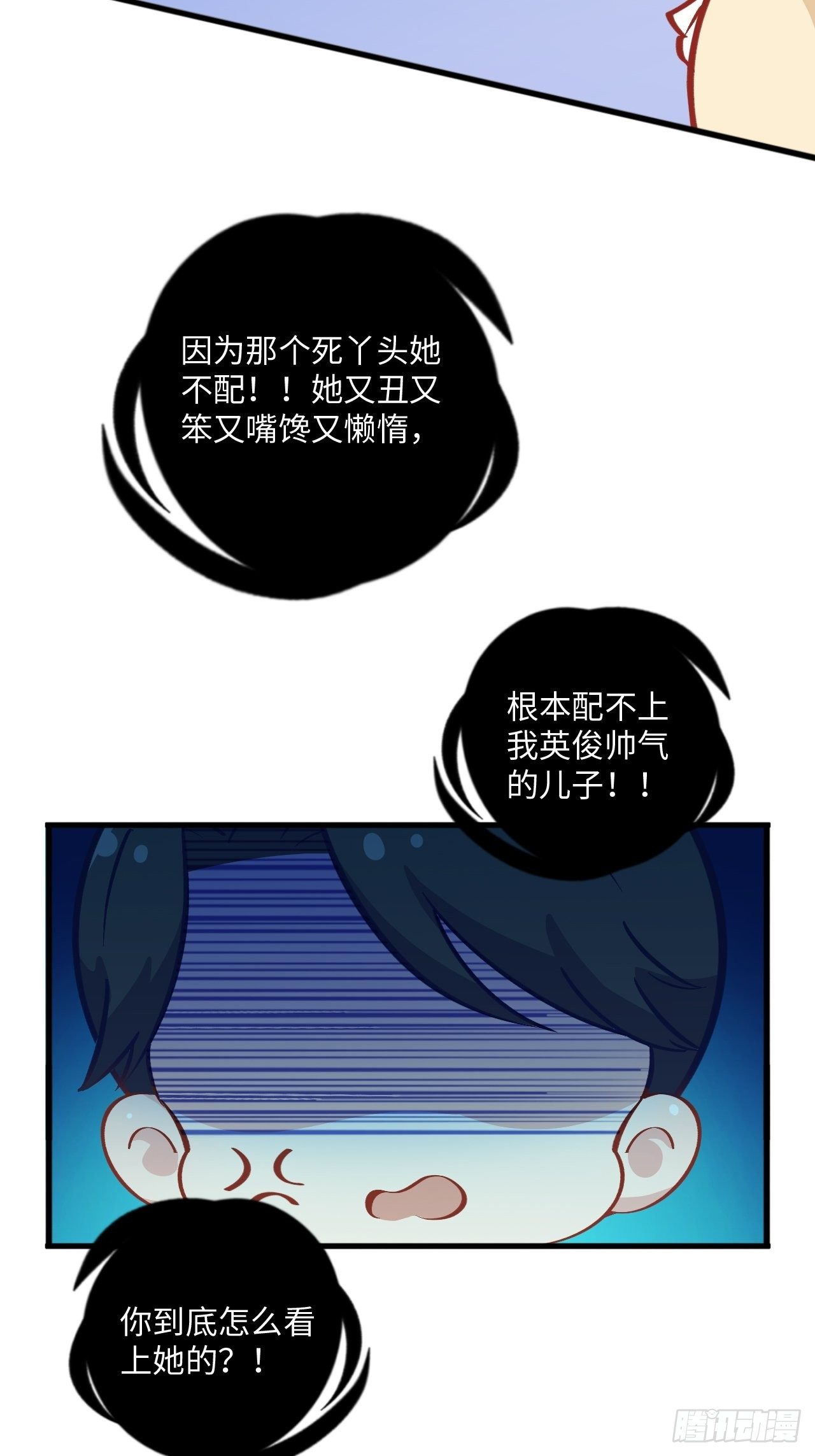 《岳父大人与甄好》漫画最新章节番外篇-黑雪公主②免费下拉式在线观看章节第【3】张图片