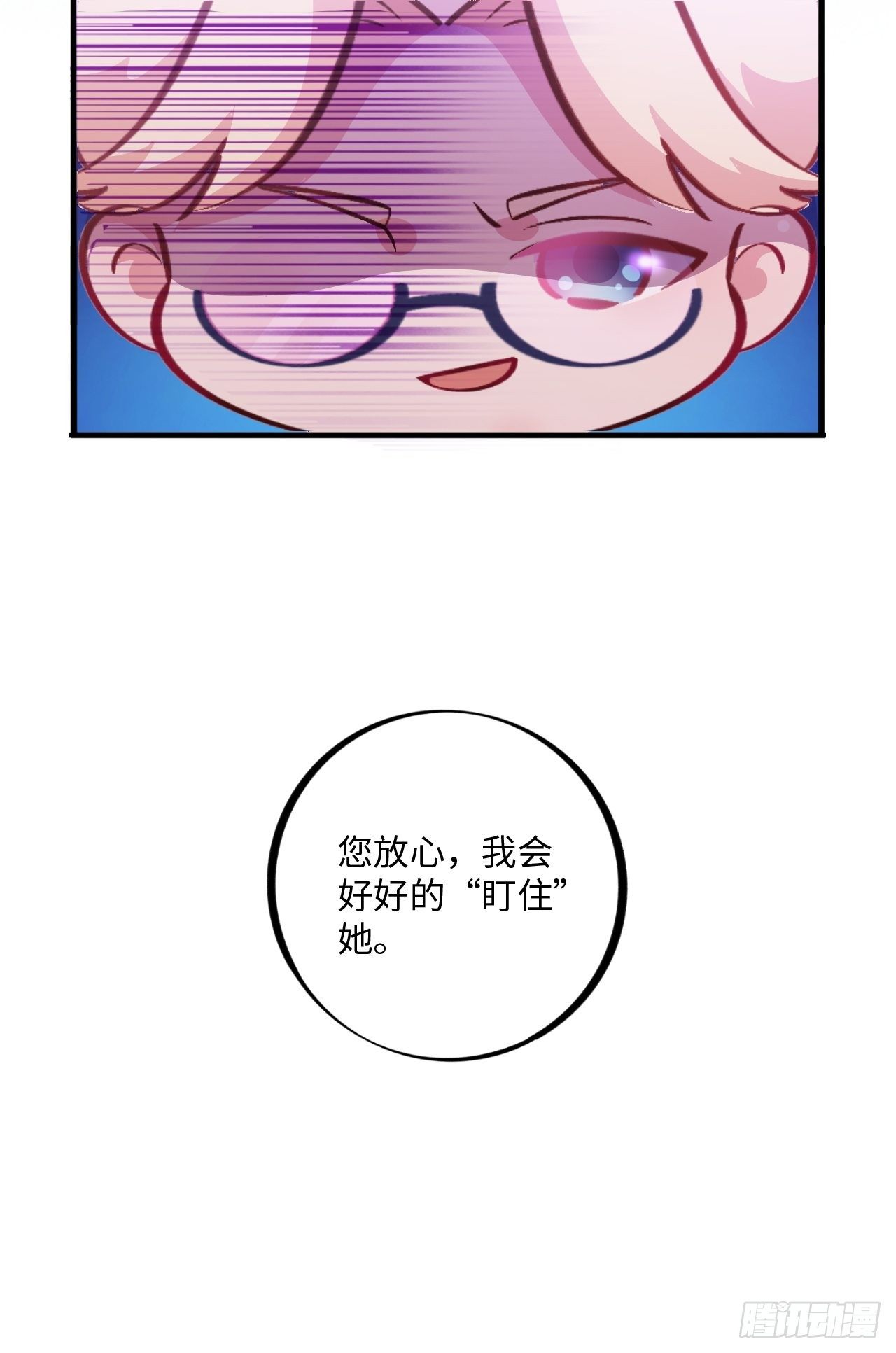 《岳父大人与甄好》漫画最新章节番外篇-黑雪公主②免费下拉式在线观看章节第【31】张图片