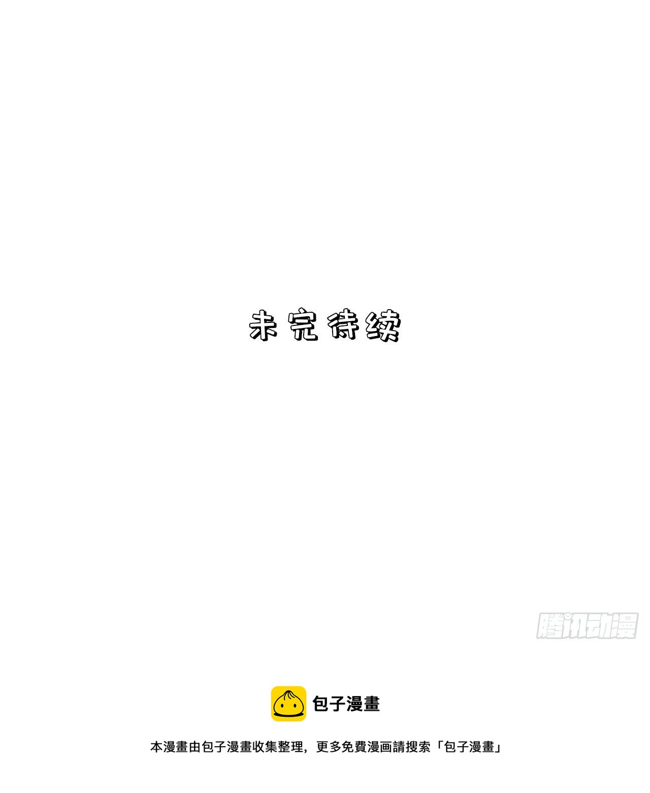 《岳父大人与甄好》漫画最新章节番外篇-黑雪公主②免费下拉式在线观看章节第【32】张图片