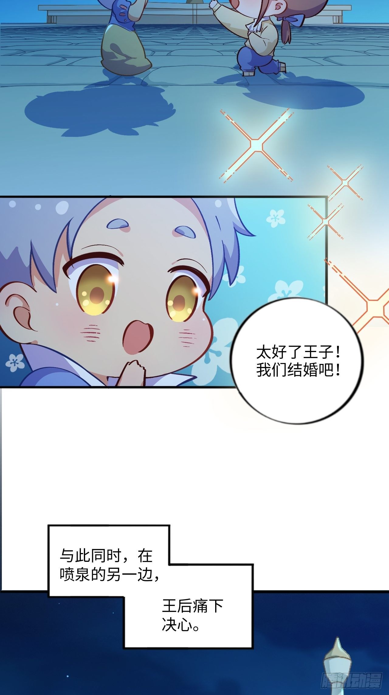 《岳父大人与甄好》漫画最新章节番外篇-黑雪公主②免费下拉式在线观看章节第【7】张图片