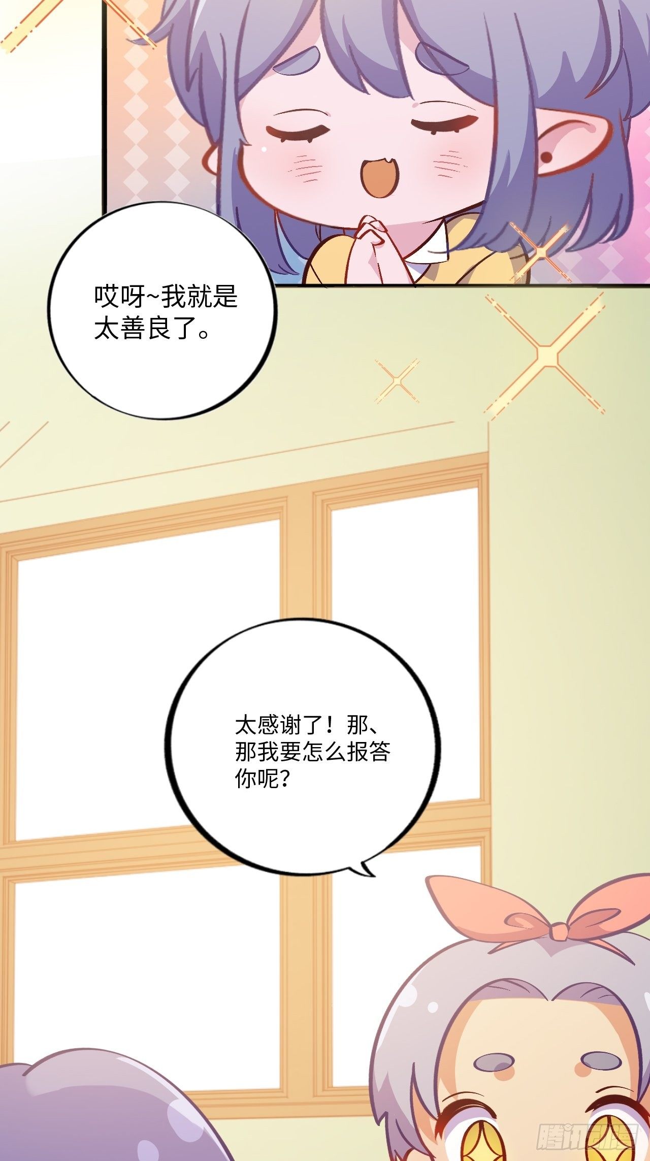 《岳父大人与甄好》漫画最新章节番外篇-黑雪公主③免费下拉式在线观看章节第【29】张图片