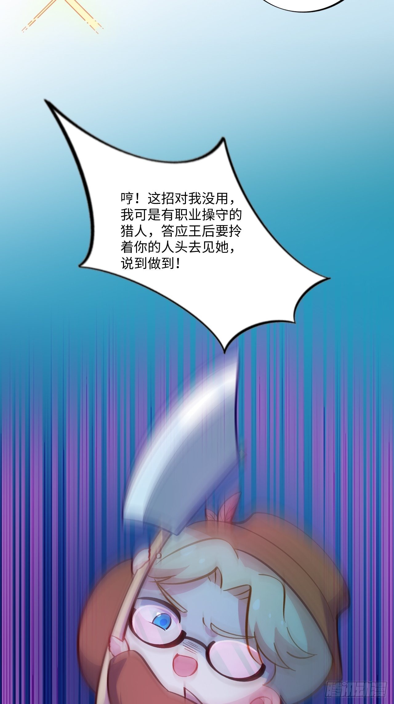 《岳父大人与甄好》漫画最新章节番外篇-黑雪公主③免费下拉式在线观看章节第【4】张图片