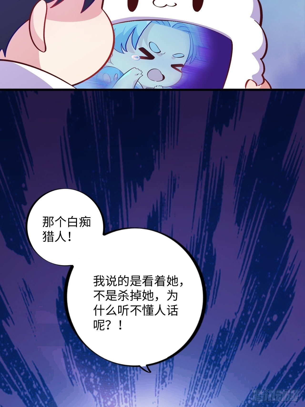 《岳父大人与甄好》漫画最新章节番外篇-黑雪公主③免费下拉式在线观看章节第【8】张图片