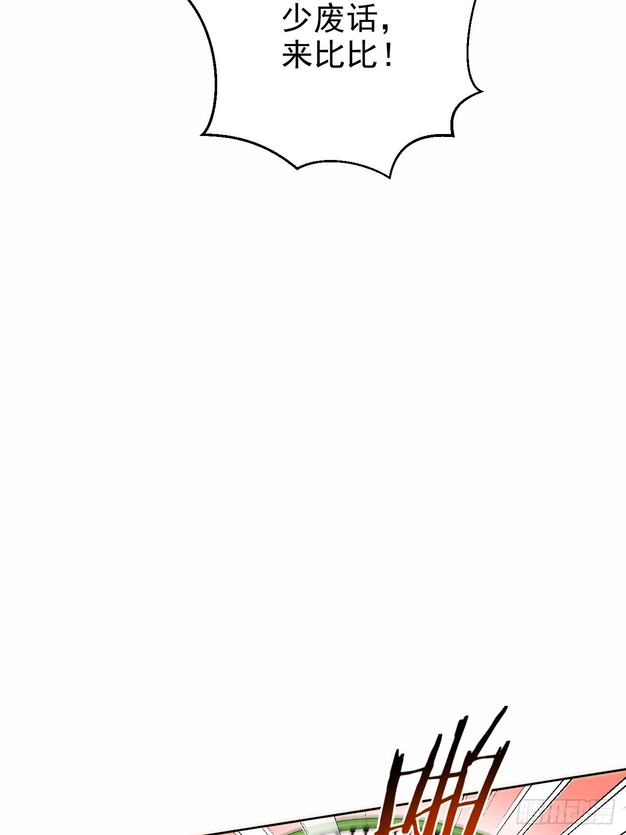 【岳父大人与甄好】漫画-（86.赌气的原因）章节漫画下拉式图片-14.jpg