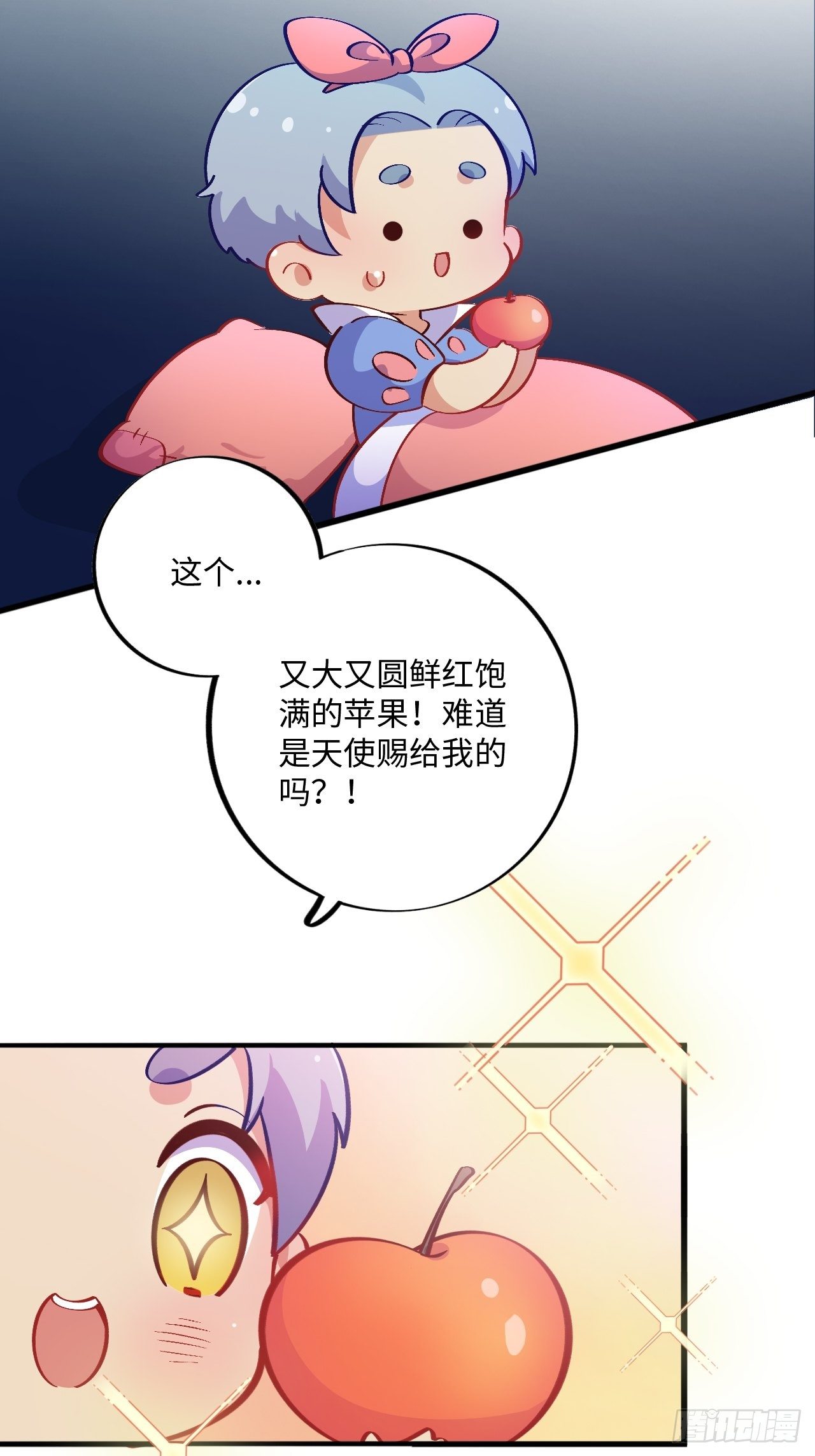 《岳父大人与甄好》漫画最新章节番外篇-黑雪公主④免费下拉式在线观看章节第【12】张图片