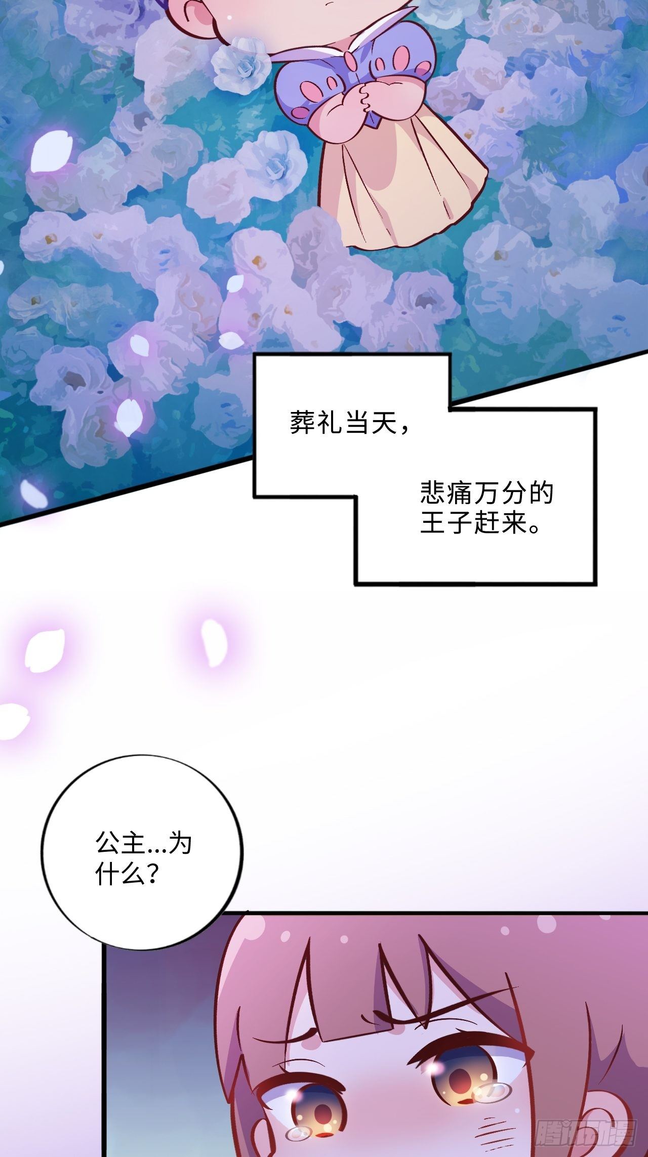 《岳父大人与甄好》漫画最新章节番外篇-黑雪公主④免费下拉式在线观看章节第【17】张图片