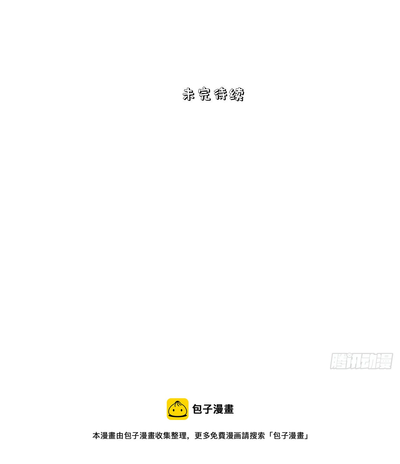 《岳父大人与甄好》漫画最新章节番外篇-黑雪公主④免费下拉式在线观看章节第【26】张图片