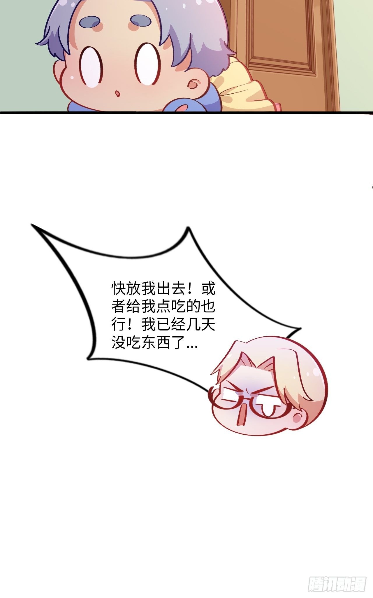 《岳父大人与甄好》漫画最新章节番外篇-黑雪公主④免费下拉式在线观看章节第【5】张图片