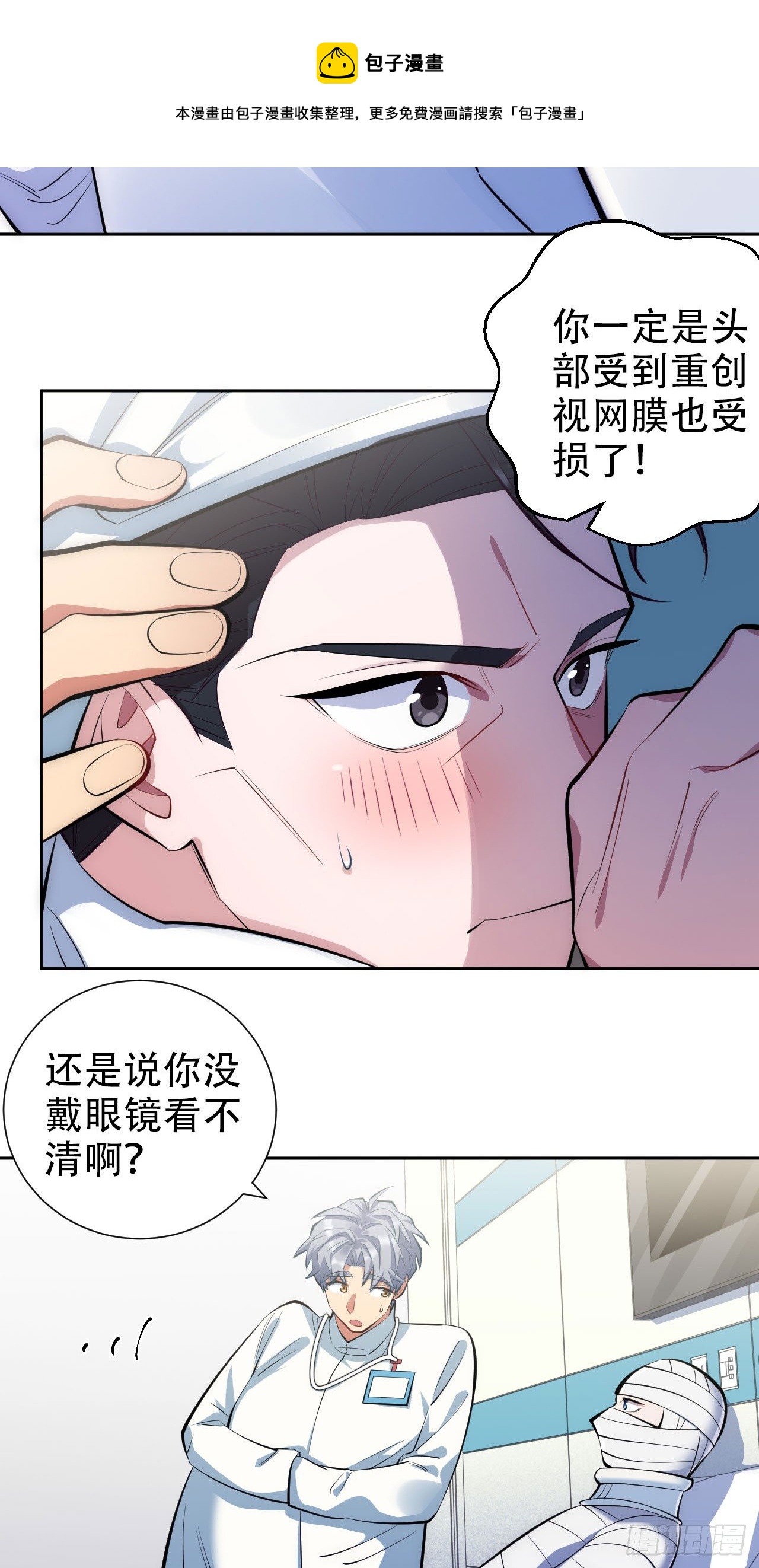 《岳父大人与甄好》漫画最新章节8.叔叔的秘密免费下拉式在线观看章节第【6】张图片