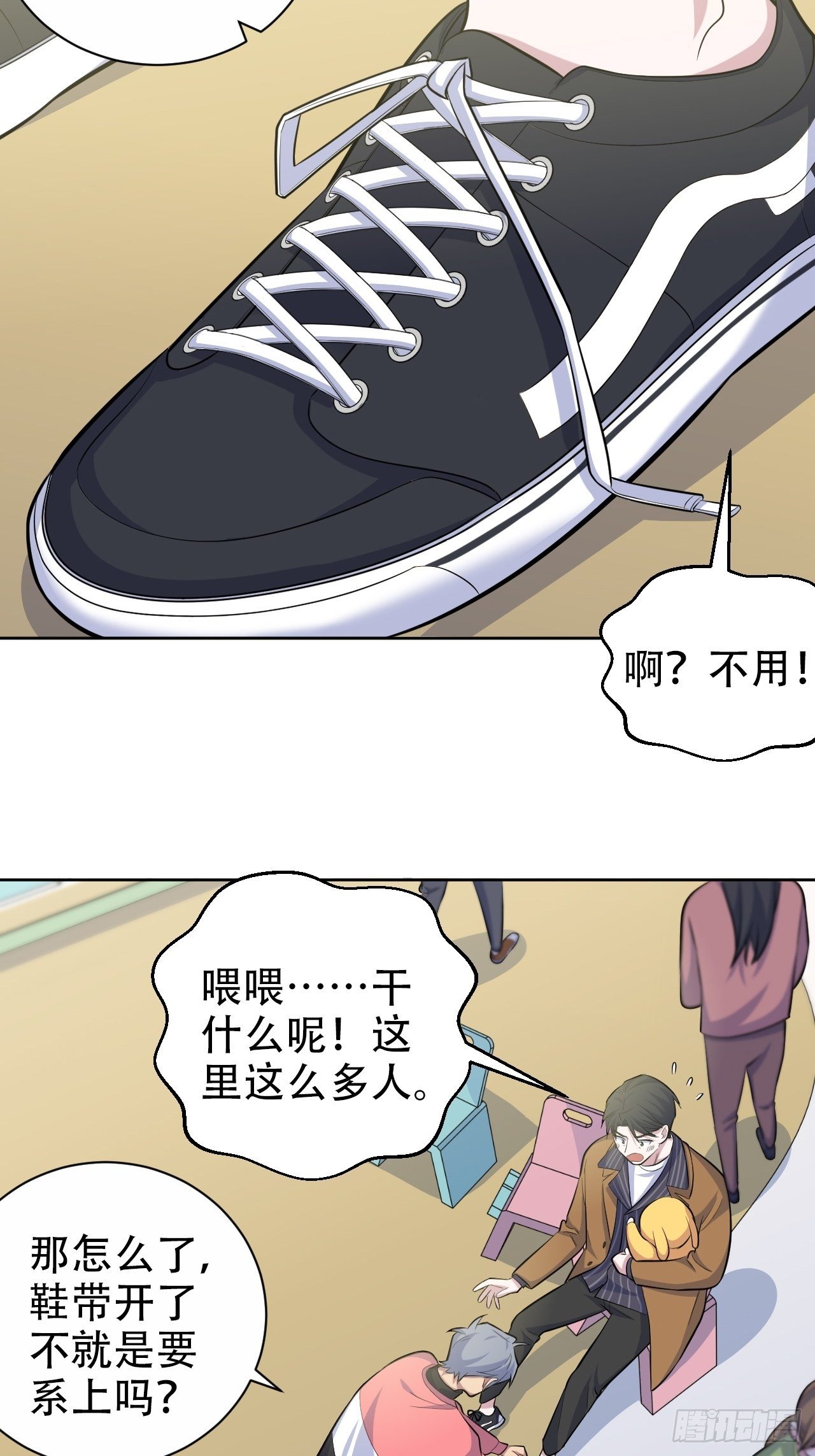 【岳父大人与甄好】漫画-（87.我是大叔？！）章节漫画下拉式图片-25.jpg