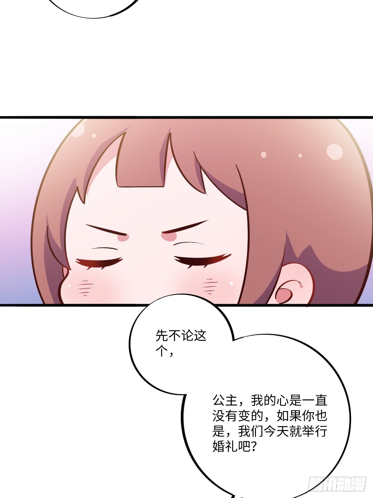 《岳父大人与甄好》漫画最新章节番外篇-黑雪公主⑤免费下拉式在线观看章节第【14】张图片