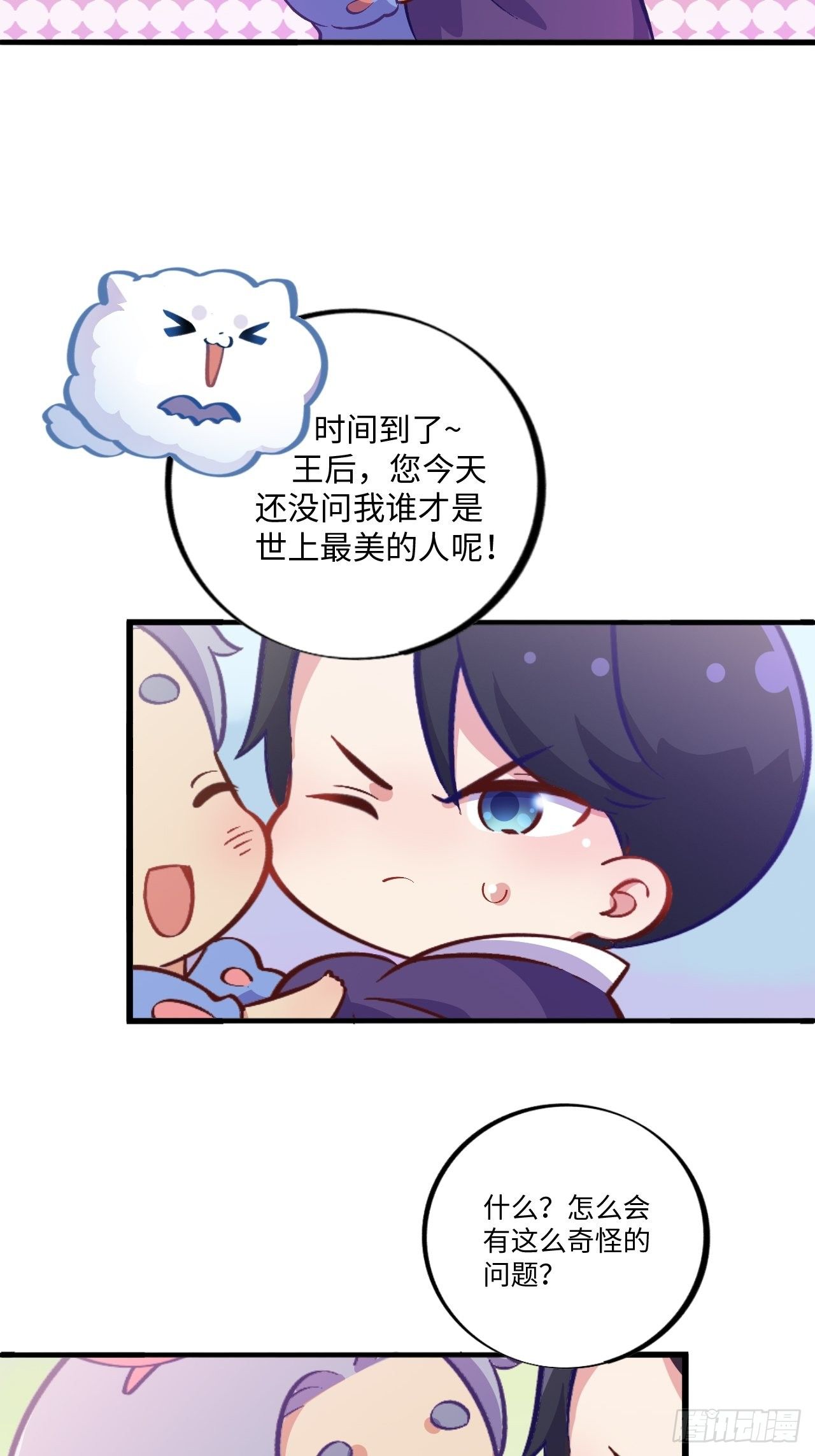 《岳父大人与甄好》漫画最新章节番外篇-黑雪公主⑤免费下拉式在线观看章节第【18】张图片