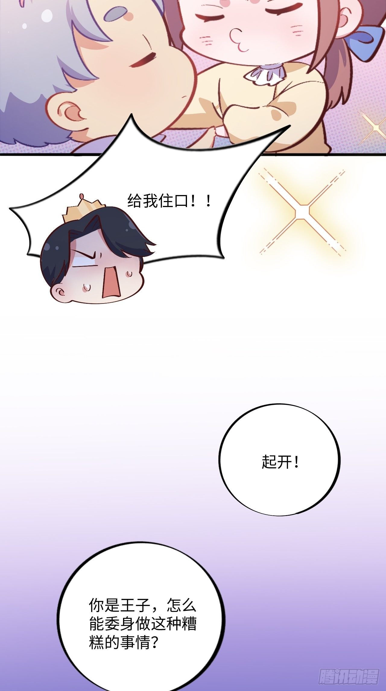 《岳父大人与甄好》漫画最新章节番外篇-黑雪公主⑤免费下拉式在线观看章节第【4】张图片