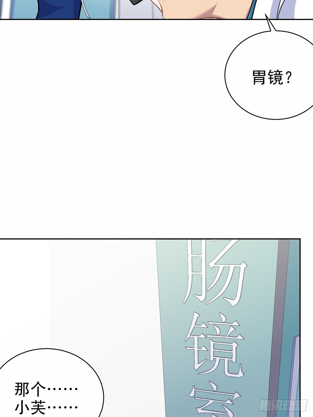 《岳父大人与甄好》漫画最新章节89.（麻）醉后吐真言免费下拉式在线观看章节第【7】张图片