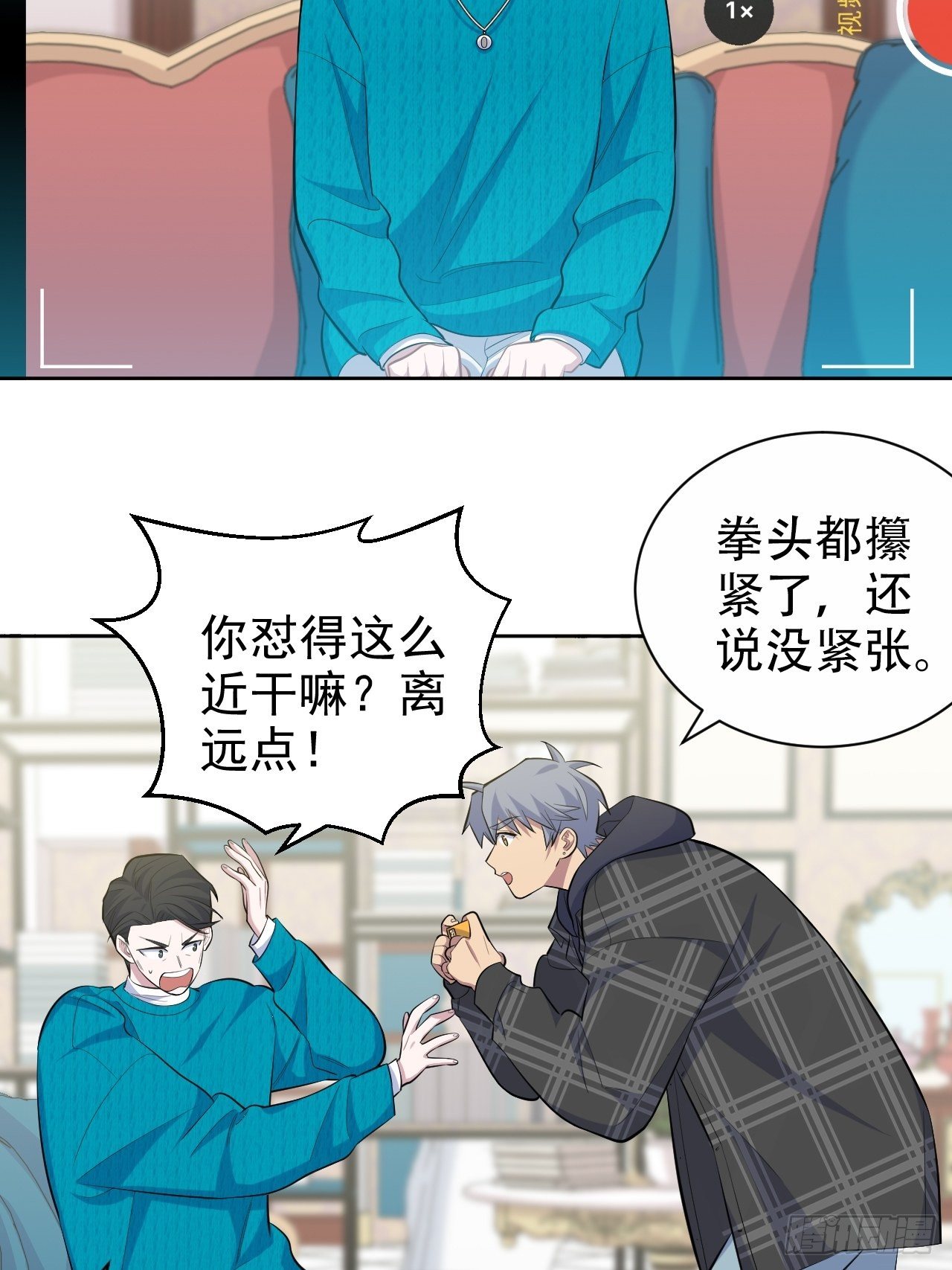 《岳父大人与甄好》漫画最新章节90.不是以前的我免费下拉式在线观看章节第【10】张图片