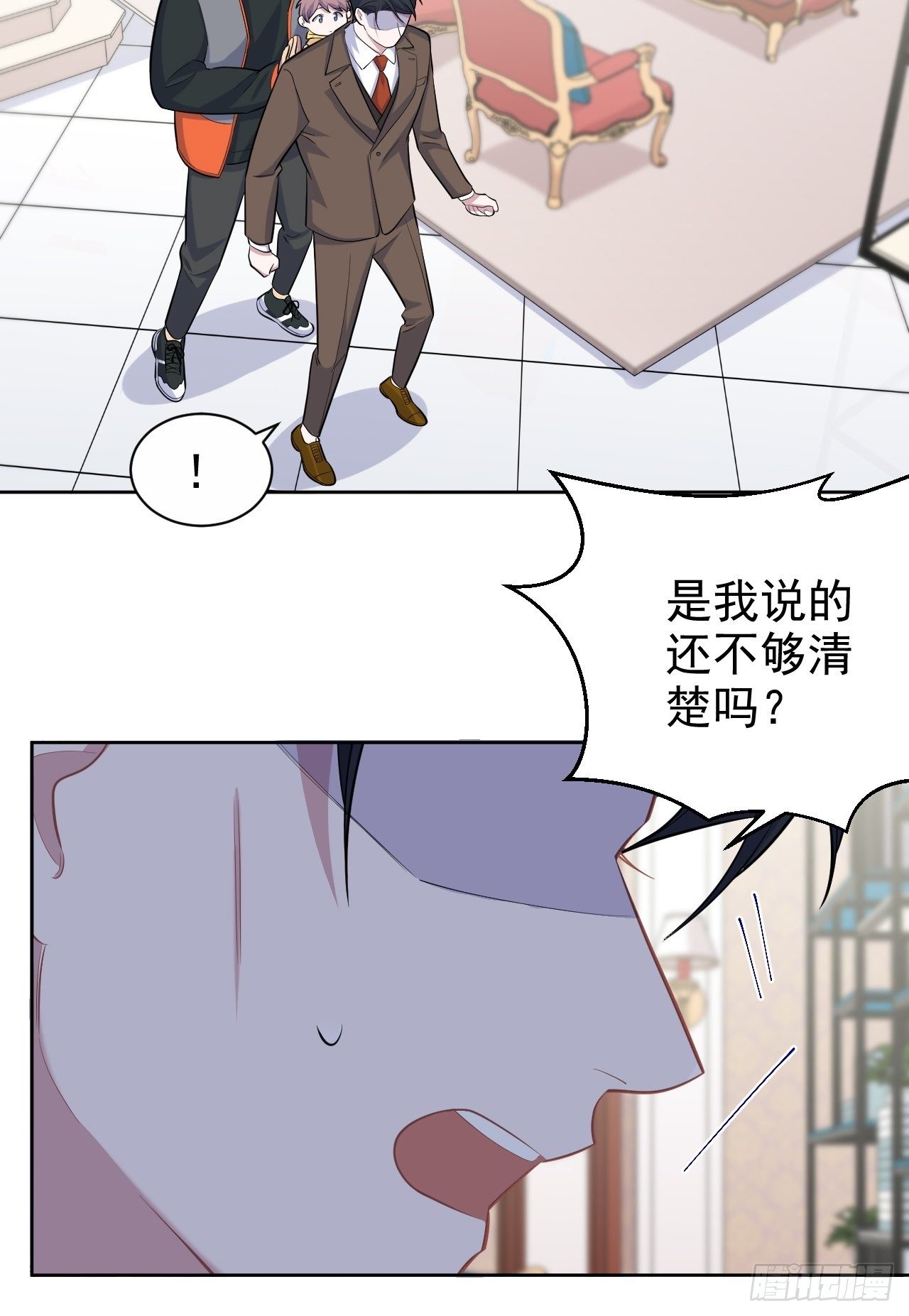 《岳父大人与甄好》漫画最新章节92.天降吴秘书免费下拉式在线观看章节第【16】张图片