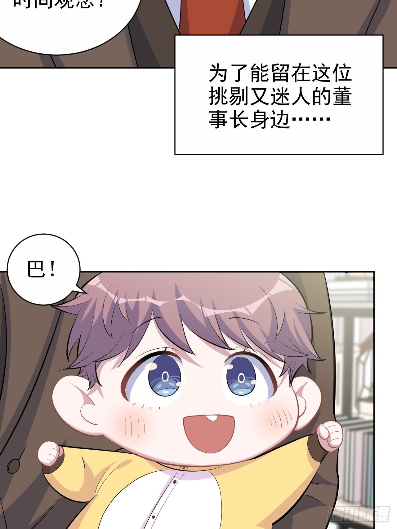 《岳父大人与甄好》漫画最新章节93.我才是叔叔的狗！免费下拉式在线观看章节第【5】张图片