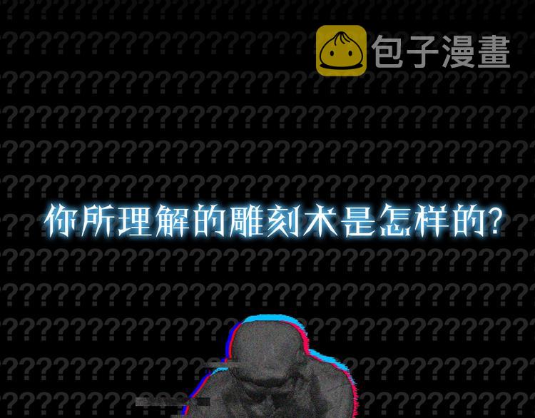 《月光雕刻师》漫画最新章节史诗巨制！月光雕刻师明日上线！免费下拉式在线观看章节第【1】张图片