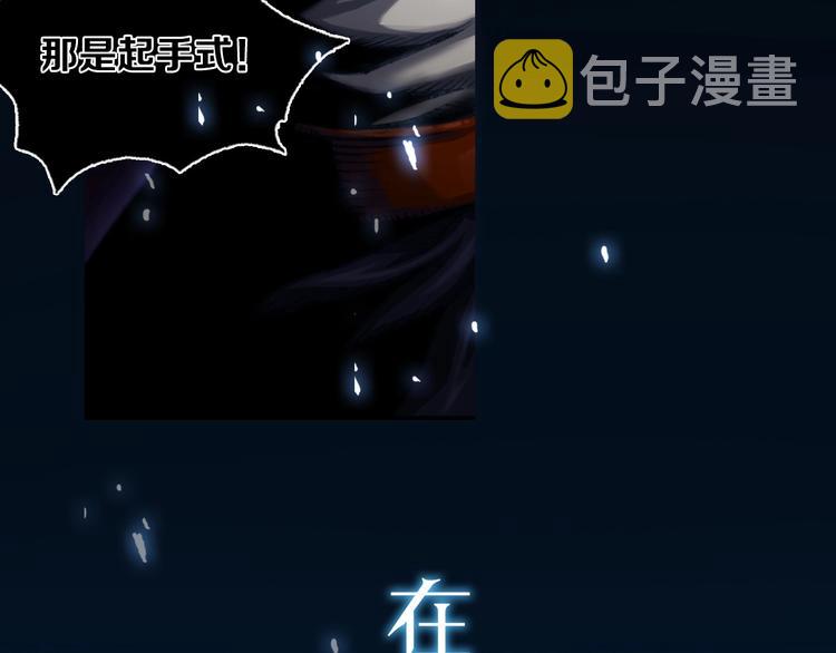 《月光雕刻师》漫画最新章节史诗巨制！月光雕刻师明日上线！免费下拉式在线观看章节第【26】张图片