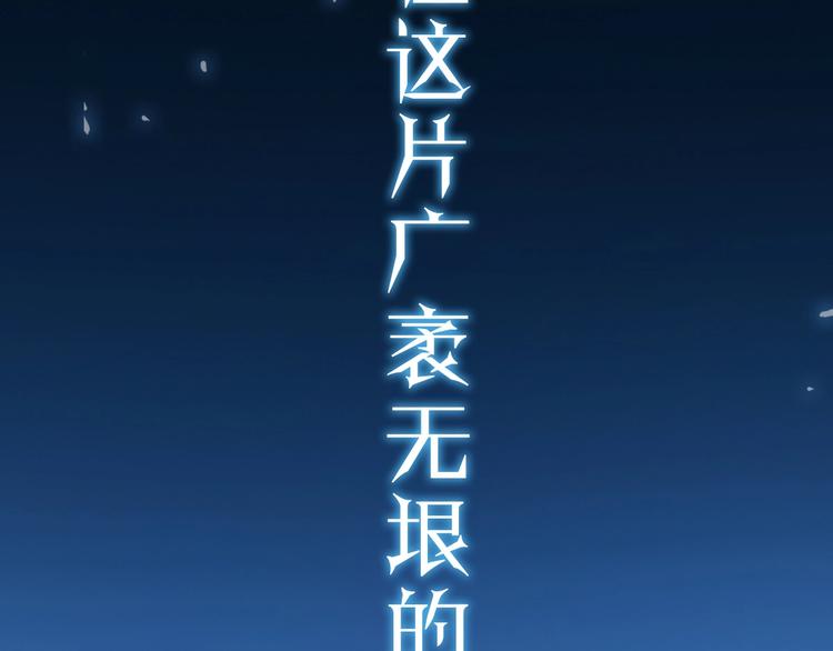 《月光雕刻师》漫画最新章节史诗巨制！月光雕刻师明日上线！免费下拉式在线观看章节第【27】张图片