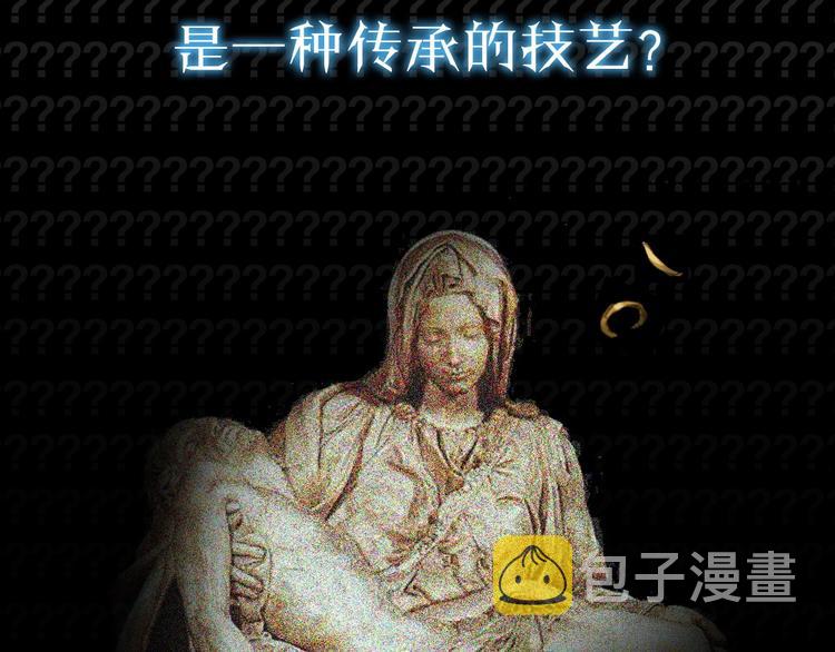 《月光雕刻师》漫画最新章节史诗巨制！月光雕刻师明日上线！免费下拉式在线观看章节第【3】张图片