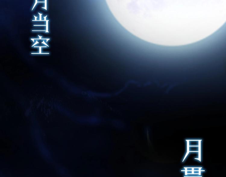 《月光雕刻师》漫画最新章节史诗巨制！月光雕刻师明日上线！免费下拉式在线观看章节第【34】张图片