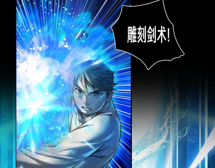 《月光雕刻师》漫画最新章节史诗巨制！月光雕刻师明日上线！免费下拉式在线观看章节第【41】张图片