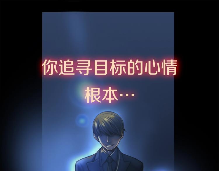《月光雕刻师》漫画最新章节第0+1话 天价的账号免费下拉式在线观看章节第【26】张图片