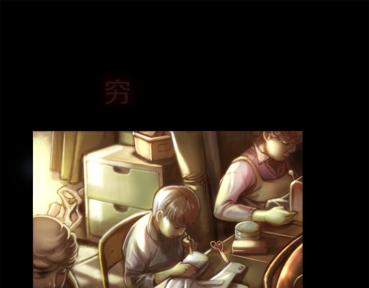 《月光雕刻师》漫画最新章节第0+1话 天价的账号免费下拉式在线观看章节第【30】张图片