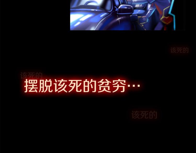 《月光雕刻师》漫画最新章节第0+1话 天价的账号免费下拉式在线观看章节第【32】张图片