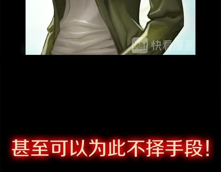 《月光雕刻师》漫画最新章节第0+1话 天价的账号免费下拉式在线观看章节第【37】张图片