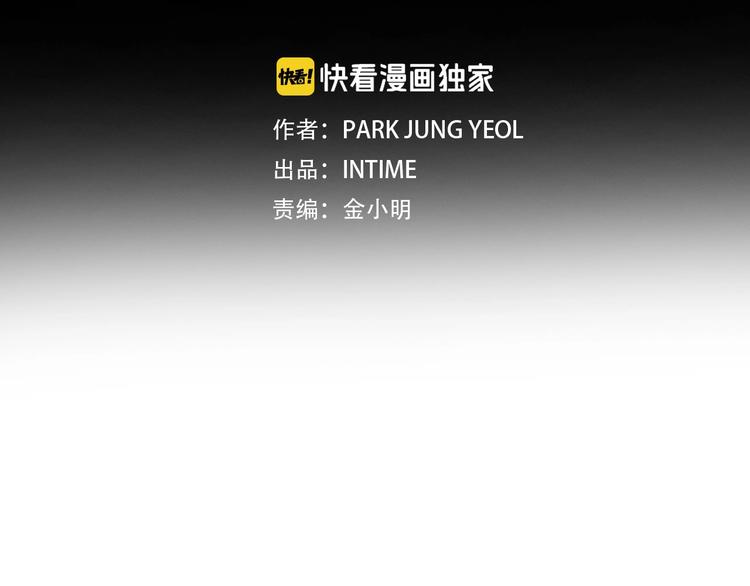 《月光雕刻师》漫画最新章节第0+1话 天价的账号免费下拉式在线观看章节第【42】张图片