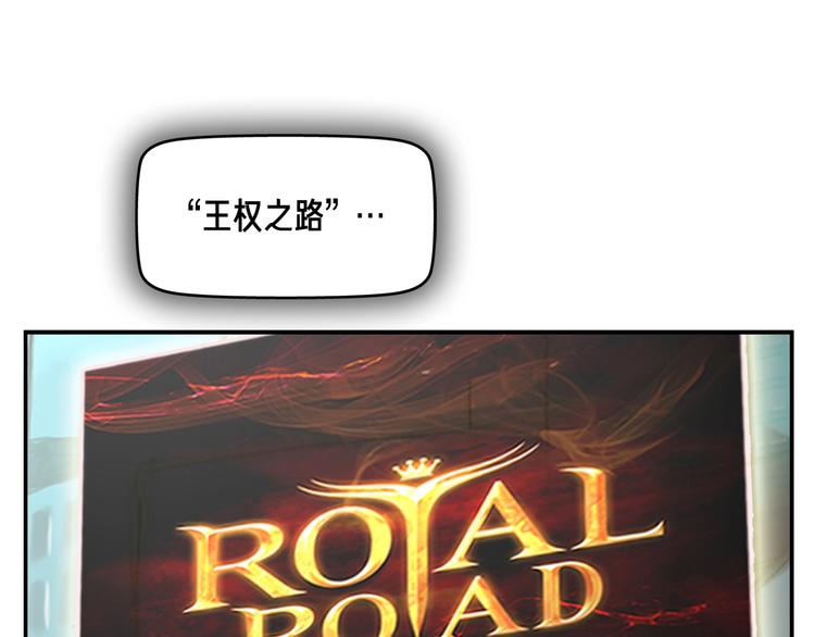 《月光雕刻师》漫画最新章节第0+1话 天价的账号免费下拉式在线观看章节第【45】张图片