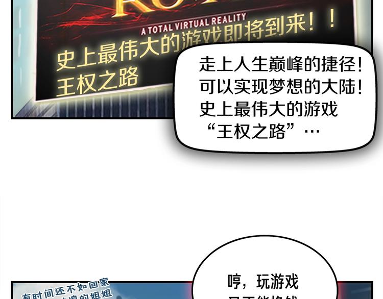 《月光雕刻师》漫画最新章节第0+1话 天价的账号免费下拉式在线观看章节第【46】张图片