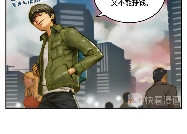 《月光雕刻师》漫画最新章节第0+1话 天价的账号免费下拉式在线观看章节第【47】张图片