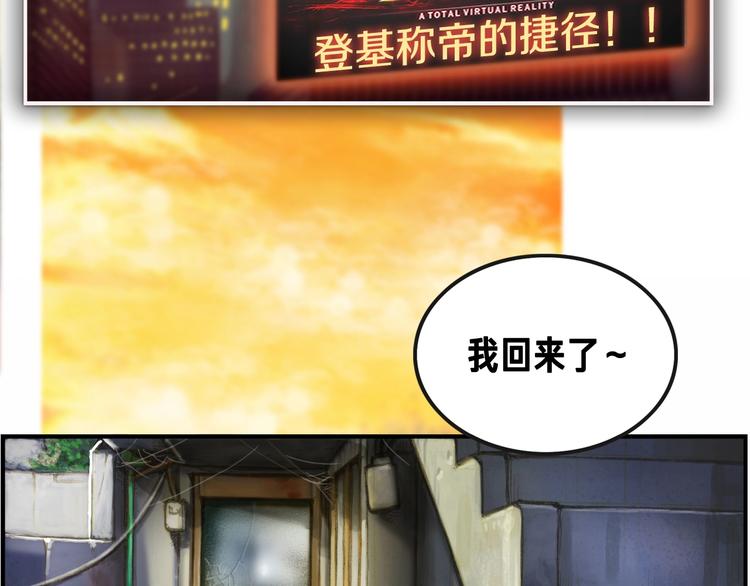 《月光雕刻师》漫画最新章节第0+1话 天价的账号免费下拉式在线观看章节第【50】张图片