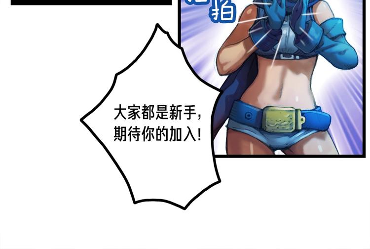 《月光雕刻师》漫画最新章节第10话 组队不靓仔免费下拉式在线观看章节第【40】张图片