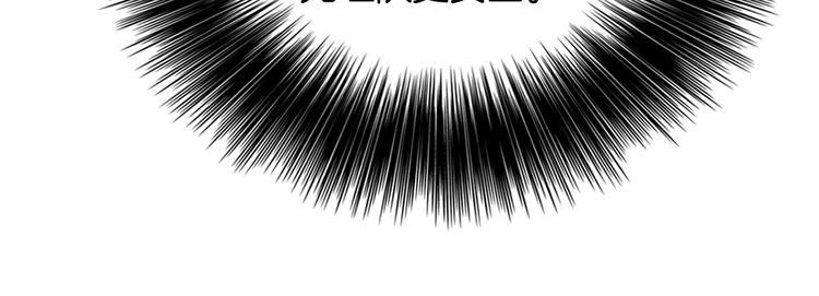 《月光雕刻师》漫画最新章节第10话 组队不靓仔免费下拉式在线观看章节第【45】张图片