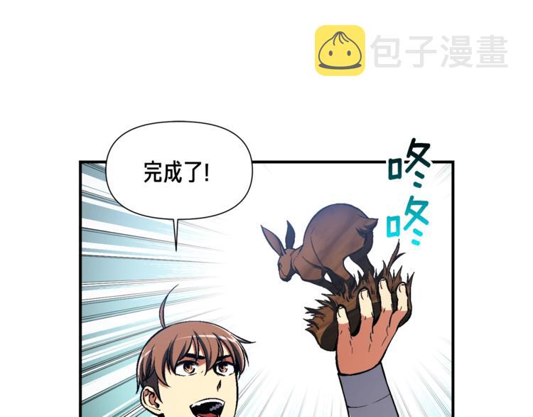 《月光雕刻师》漫画最新章节第100话 我的问题是...免费下拉式在线观看章节第【10】张图片