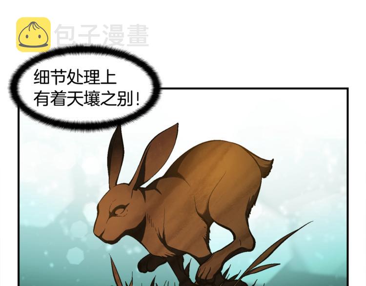 《月光雕刻师》漫画最新章节第100话 我的问题是...免费下拉式在线观看章节第【12】张图片