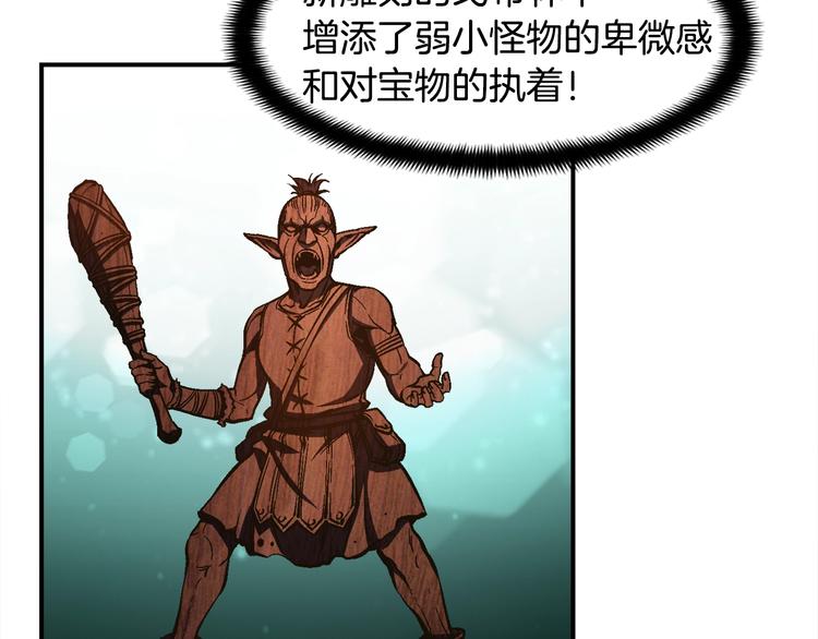 《月光雕刻师》漫画最新章节第100话 我的问题是...免费下拉式在线观看章节第【14】张图片